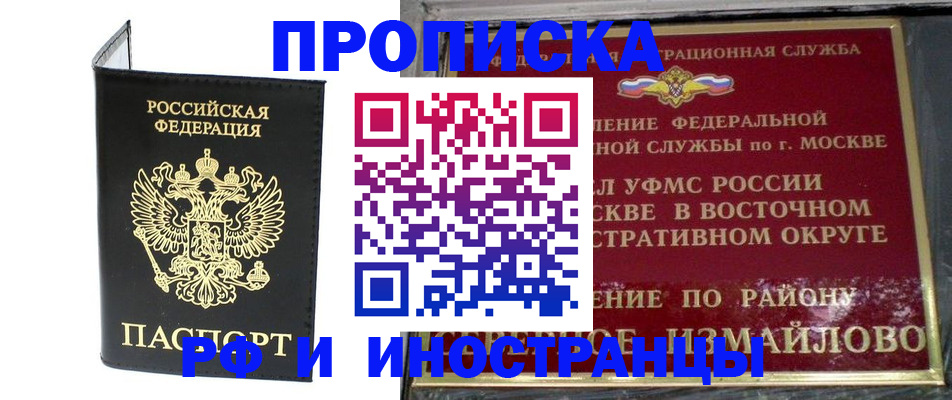 прописка ребенка в Кирсе