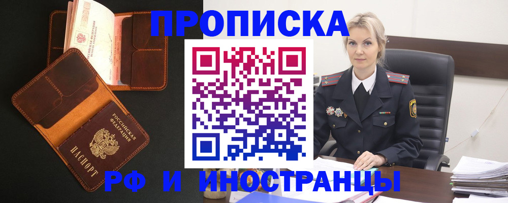 временная регистрация адрес в Кирсе