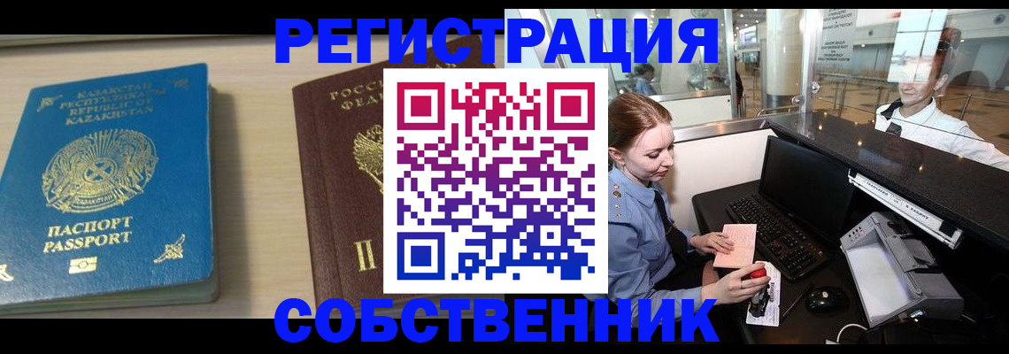 купить прописку в Кирсе