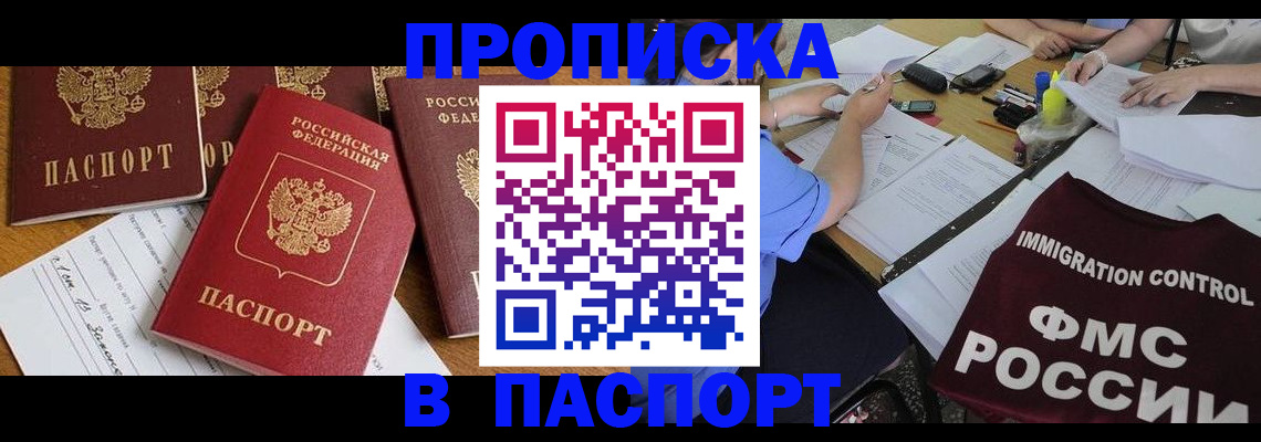 временная регистрация гарантия в Кирсе